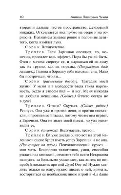 Вишневый сад с доставкой по Минску от 70 рублей бесплатно!